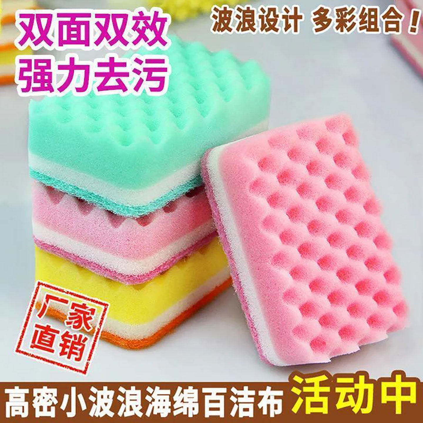 双面清洁超值加厚加密百洁布海绵洗碗布洗碗刷锅波浪款抹布海绵刷