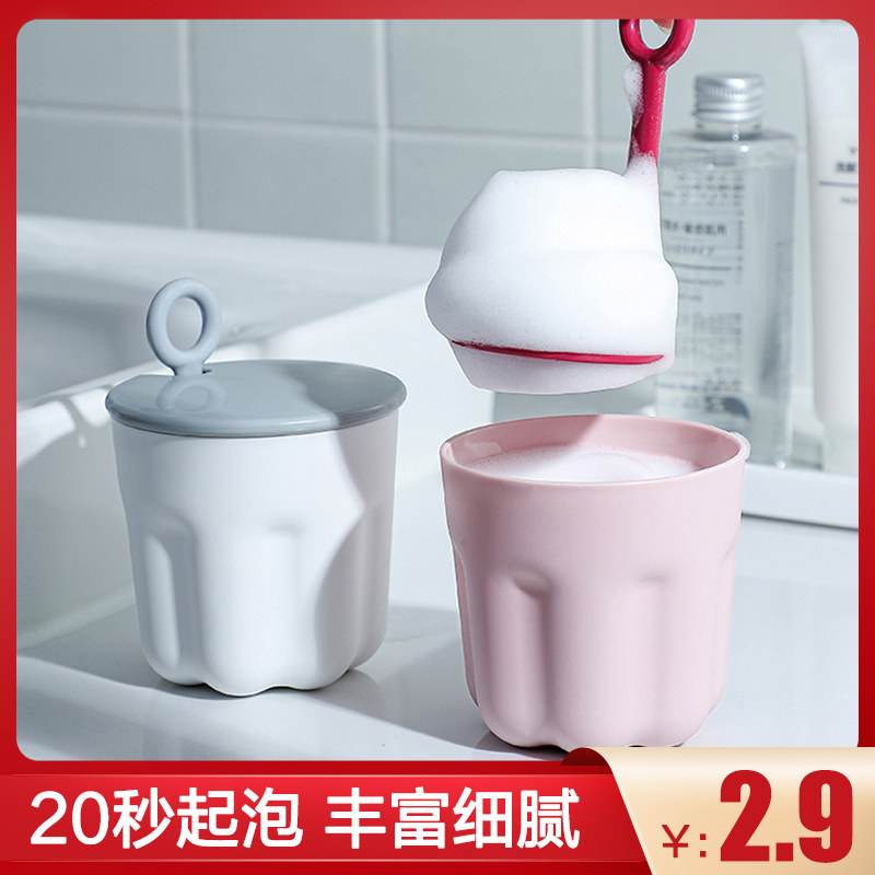 洗面奶打泡器肥皂香皂起泡瓶洗发水发气泡杯便携式发泡网洗脸神器