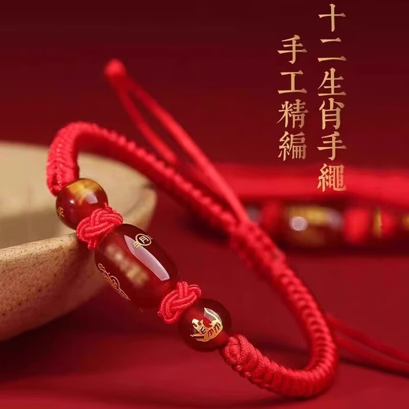 新款马年太岁红绳手链手绳编织红玛瑙十二生肖属马兔鼠牛节庆用品