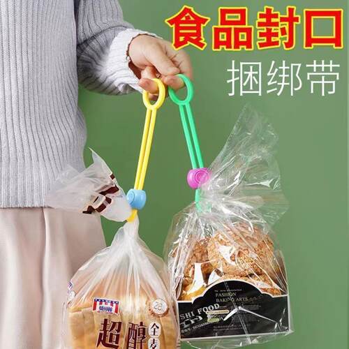 彩色封口绑带封口夹食物密封绑绳捆扎厨房食品保鲜用多用途