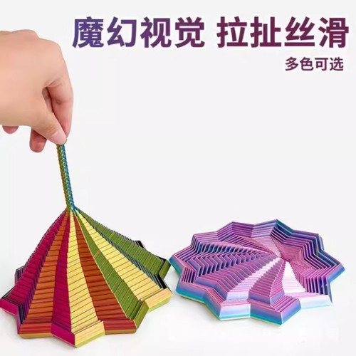 3D打印视错觉折叠儿童益智玩具多边形萝卜塔解压螺旋立体设计玩具