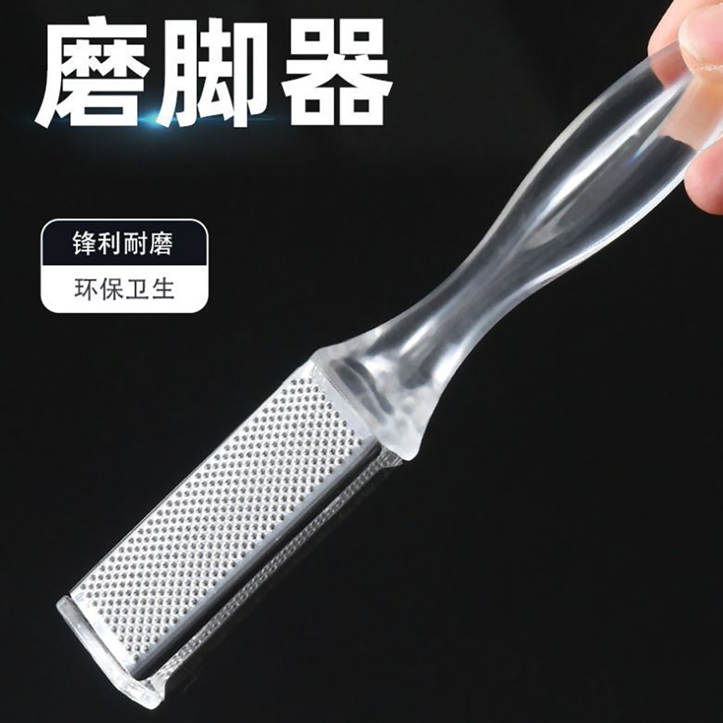 双面搓脚神器去死皮修脚神器去老茧磨脚神器去脚茧搓脚板修足浴盆