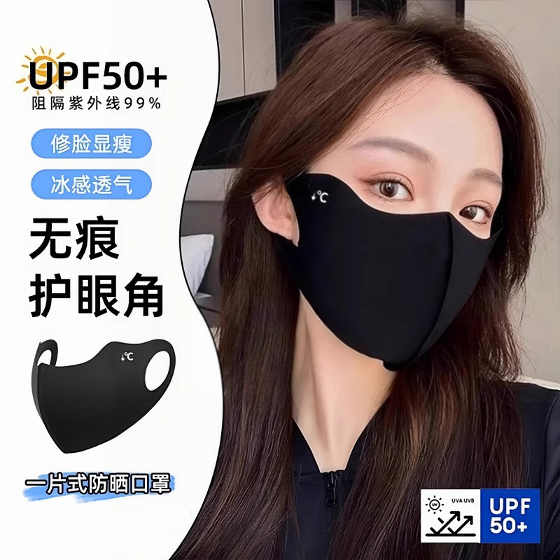 防晒口罩女防紫外线夏季黑色遮阳全脸面罩冰丝薄款透气护角防嗮