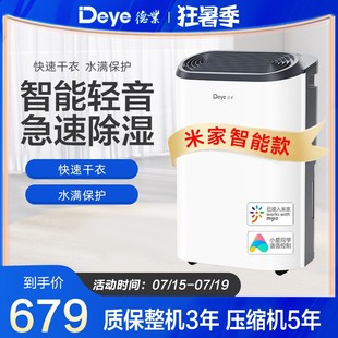 德业智能除湿机室内家用轻音卧室抽湿机小型除湿器Z12A3