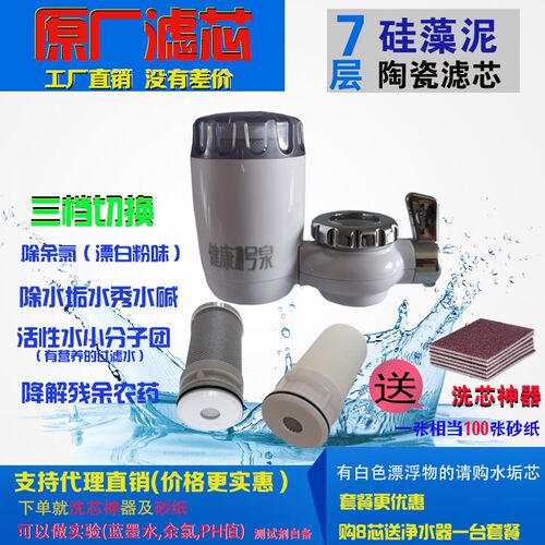 健康1号泉龙头净水器一号泉阻垢水秀水碱碳纤维净水器滤芯