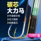 碳心大力马子线双钩绑好成品金袖 伊势尼新关东伊豆有刺鱼钩套装