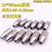 0.45 0.35 穿孔机配件穿孔机0.2导向器外径12长度25内径0.65 0.85