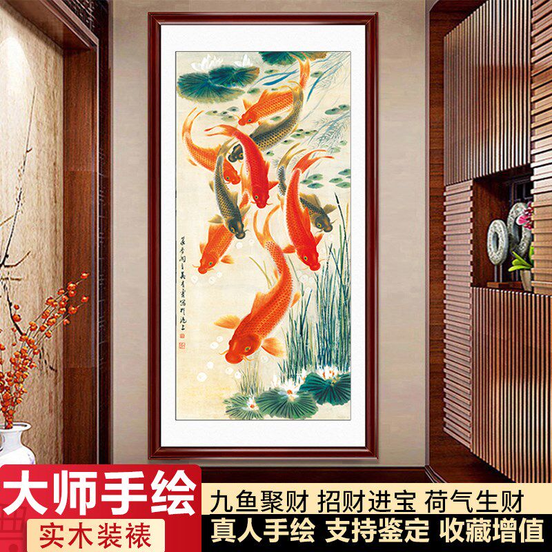 手绘荷花九鱼图竖版挂画走廊入户门玄关国画客厅装饰画沙发背景墙