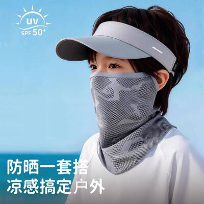 迷彩儿童防晒面罩男童2026新款夏季户外抗UV遮阳帽子冰袖套装