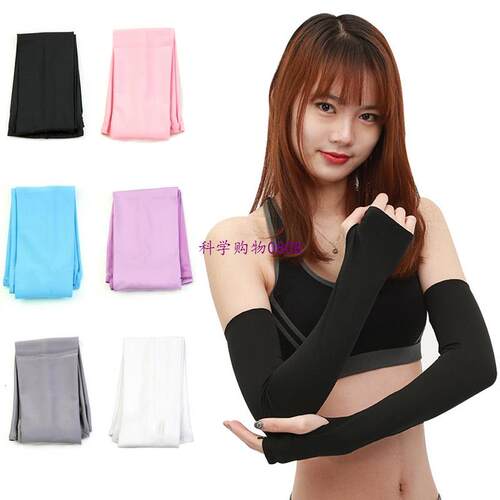 1 Pair Sun UV Block Arm Sleeves Cool Warmer Cover Outdoor Cy