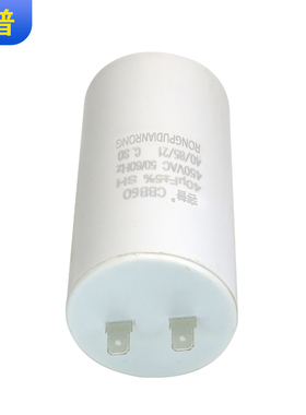 CBB0启动电容UFVC 单插片电机吊机家用洗车机电容运转电容