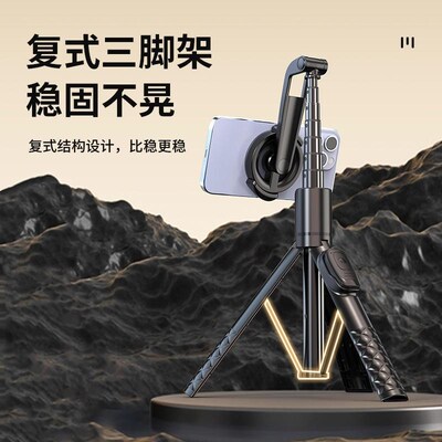 Mobile phone selfie stick magnetic stand tripod Bluetooth驾0