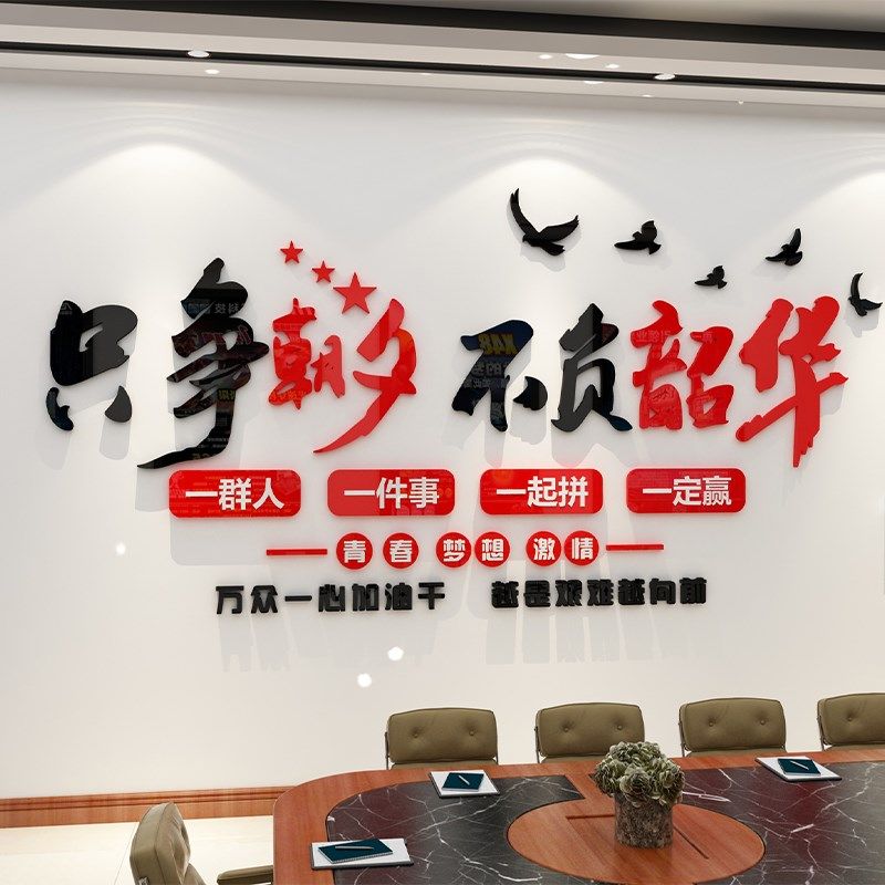 党建文化墙建设会议室布置装饰背景墙党员活动室支部墙面主题墙贴,家居饰品,文化墙贴,淘宝优惠券,粉丝福利购,淘宝优惠卷