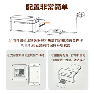 快递单打印机智能菜鸟4G云盒 打印机服务器 快递打单机云打印盒