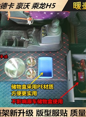 豪沃T7H豪瀚N57GTW车载暖壶架水杯热水器座汕德卡驾驶室改装配件