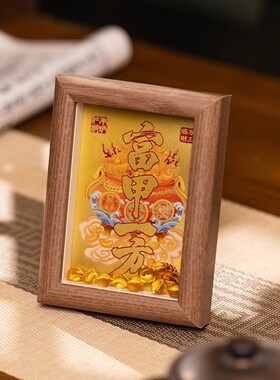 朱炳仁铜 富甲一方桌屏桌面装饰画摆件玄关书桌床头柜摆台办公室