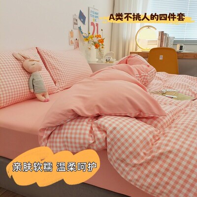 Maternal And Infant Grade Class A Bed Four-piece Set Ins Sle