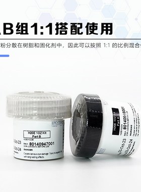 EPO-TEK H20E导电胶导电银环氧树脂膏组分计用于微电子光电芯片