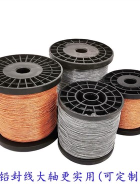 海盐铅封线铁铜白色不锈钢电表水表股螺纹五百米一千米带轴