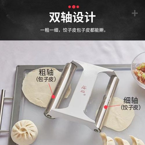 新款擀面杖30不锈钢家用轴手握擀皮器 大小一体擀面皮工具商用