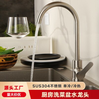 Kitchen splash proof household rotating hot and cold faucet