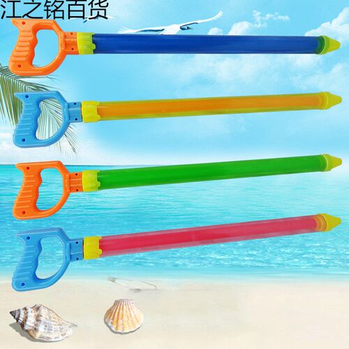 Drift water gun大容量喷水沙滩游乐园儿童随机发货