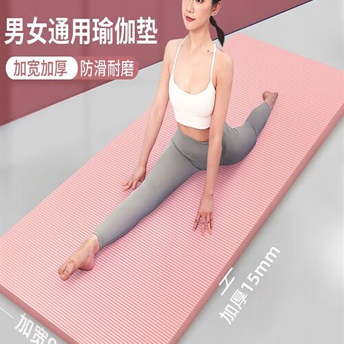 Yoga mat Non-slip fitness mat Exercise yoga mat瑜伽垫