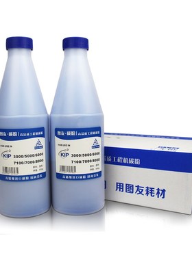 奇普KIP7100 7170 7700 7770 0 7970 00 9000 9900蓝粉 碳粉