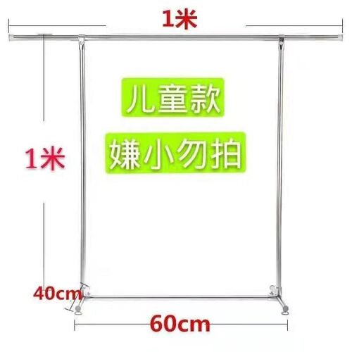 Clothes rack staYinless steel floor home single rod balcony