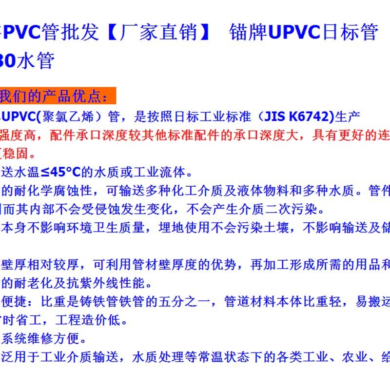 外径0mm 日标锚牌PVC-U灰色化工排水管 给水管 DN 2寸 UPVC管,基础建材,UPVC管,淘宝优惠券,粉丝福利购,淘宝优惠卷