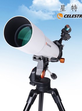 星特朗天秤5白色高倍高清天文望远镜观星便携学生儿童微光夜视