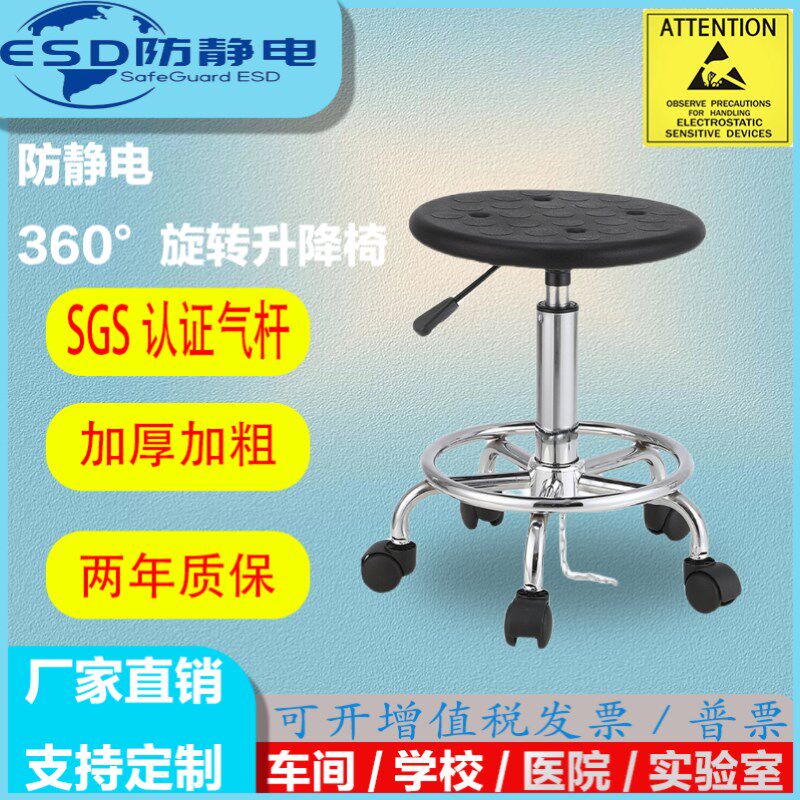 学校实验室旋转防静电升降椅子工厂车间流水线员工不锈钢圆凳,商业/办公家具,实验凳/实验椅/防静电凳椅,淘宝优惠券,粉丝福利购,淘宝优惠卷