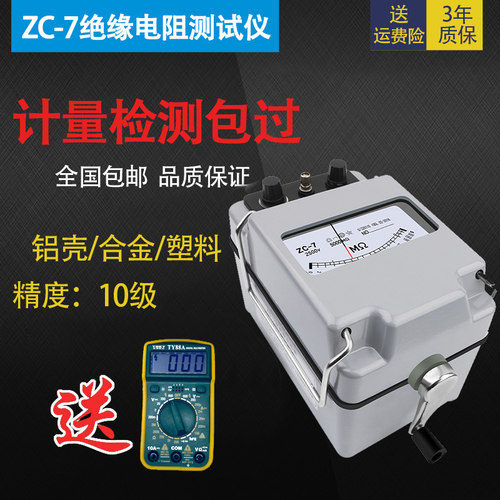 祥瑞德兆欧表ZC-7 0V电阻表ZC-3绝缘电阻测试仪1000V电工摇表