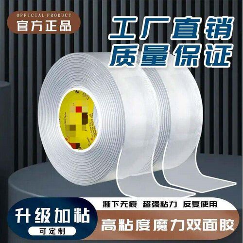 Nno Tpe Super Strong Double Sided Tpe Extr Strong dhesi