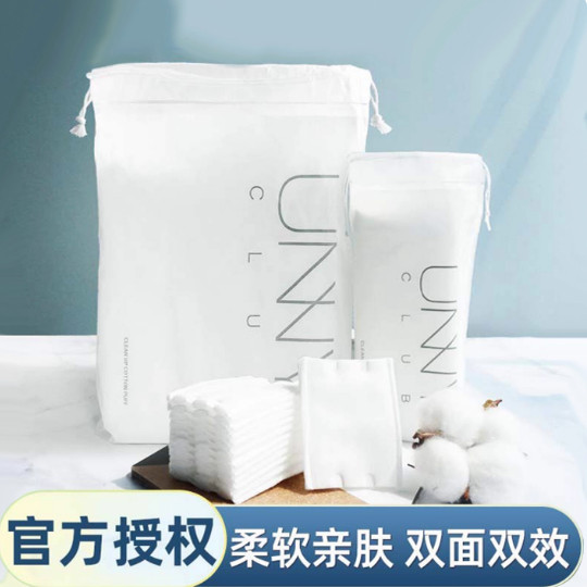unny/悠宜化妆棉卸妆棉双面美妆蛋/扑/海绵