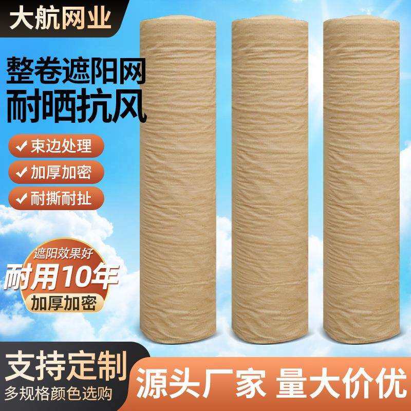 黄色遮阳网土黄色大棚遮阳网户外黄色遮阳网防风沙黄色整卷遮阳网,鲜花速递/花卉仿真/绿植园艺,割草机/草坪机,淘宝优惠券,粉丝福利购,淘宝优惠卷