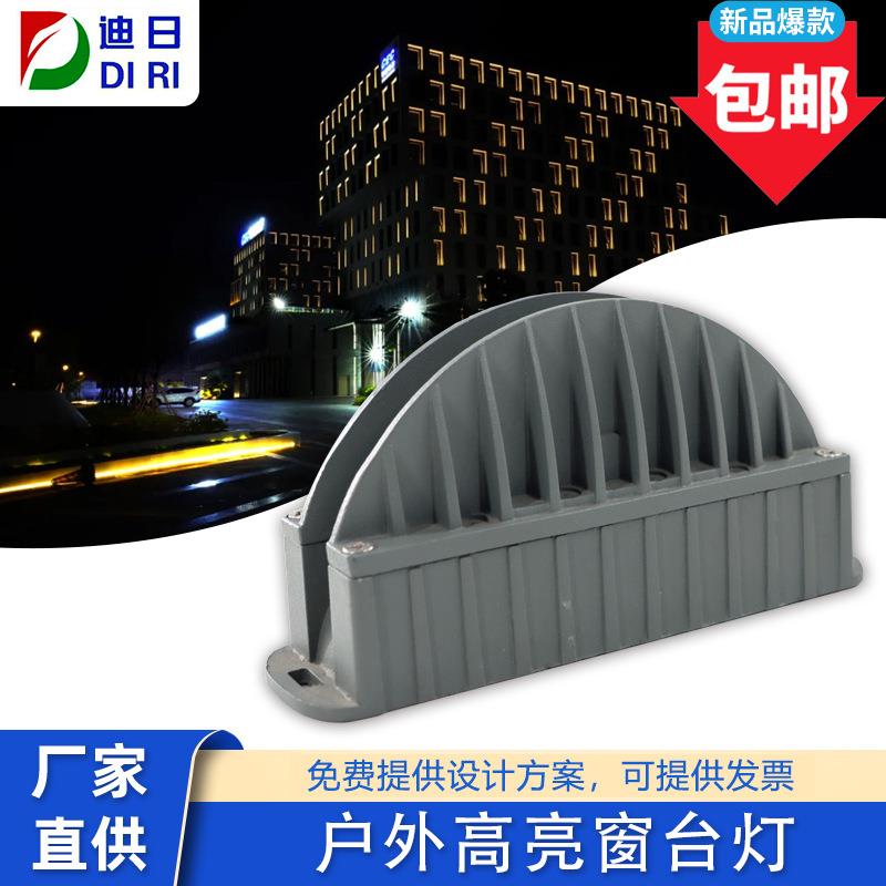 LED窗台灯门框灯窗框灯10w窗台灯18W窗台灯照墙灯照窗灯窗户灯