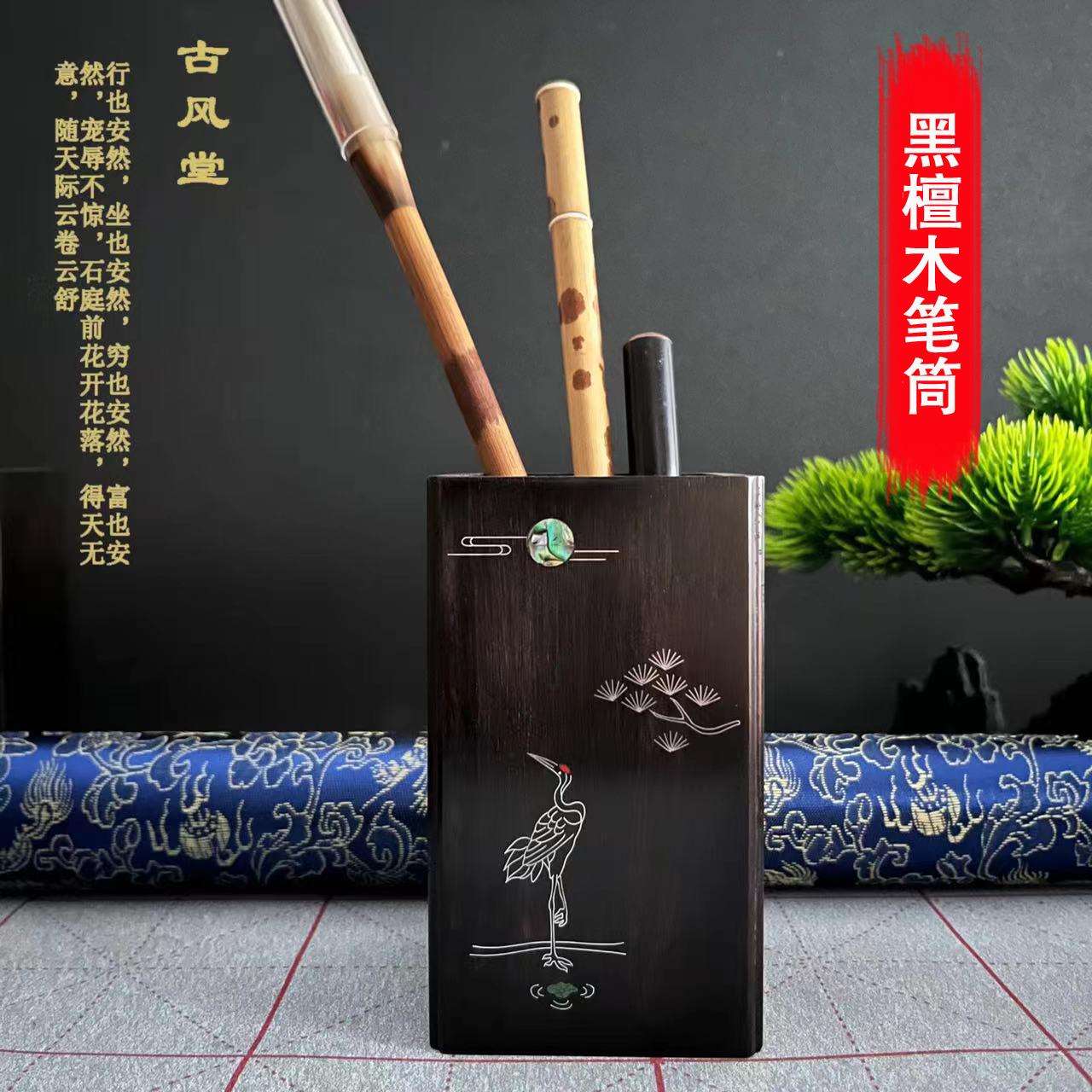 古风堂黑檀木创意笔筒木质雕刻笔筒实木笔筒文房书写摆件笔筒