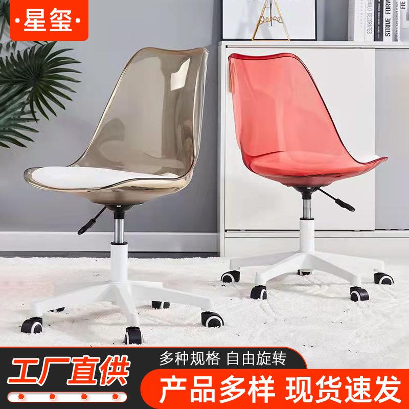 伊姆斯靠背椅舒适久坐电脑椅休闲椅吧台椅办公椅亚克力旋转座椅