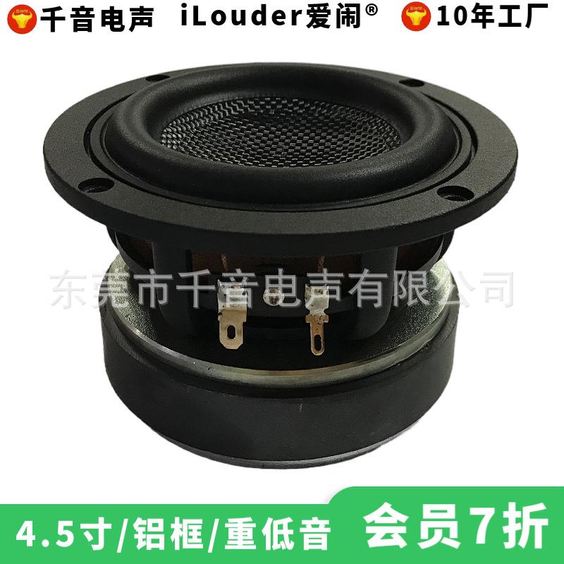 4.5寸铝盆架35芯玻纤盆橡胶边100磁50W低音扬声器4.5寸重低音喇叭