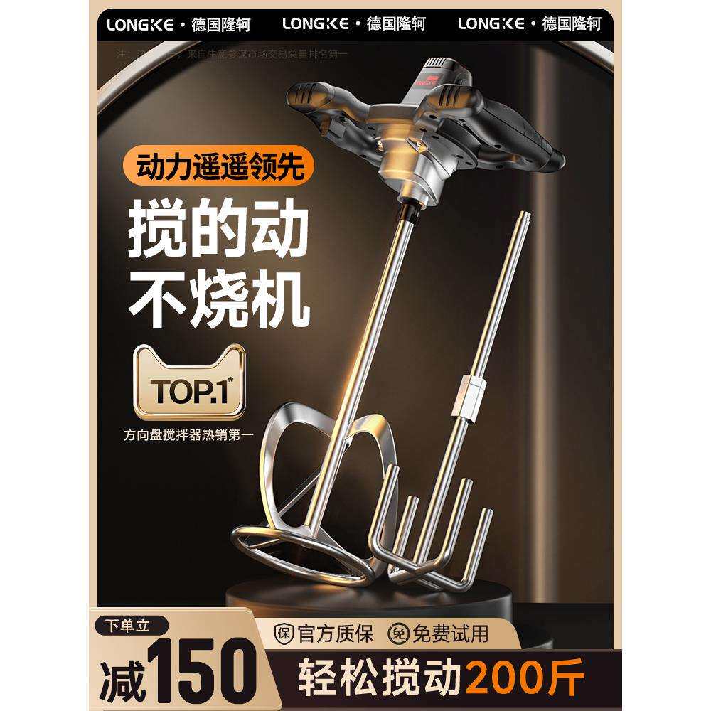 手持食品肉馅电动搅拌器商用油漆涂料打灰腻子粉水泥搅拌机工业级