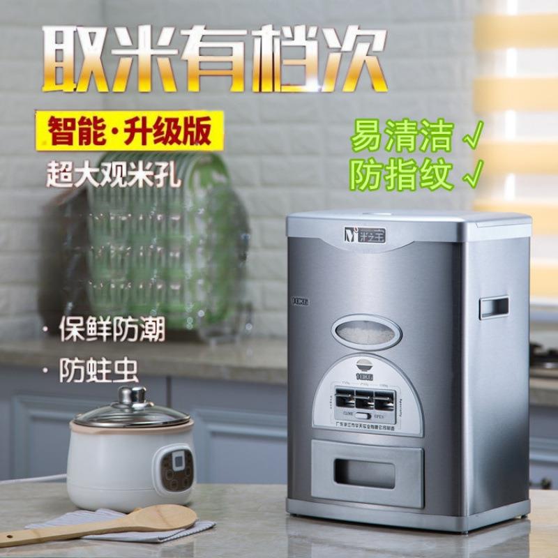 智能家用防虫耐用计量不锈钢10/15/20/25KG自动储米器储米桶米箱