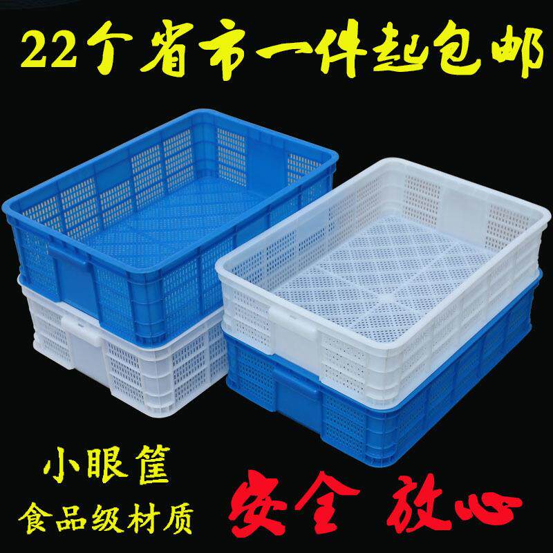 养虾筐加厚龙虾筐密眼虾苗筐塑料筐长方形水产运输专用框塑料周转