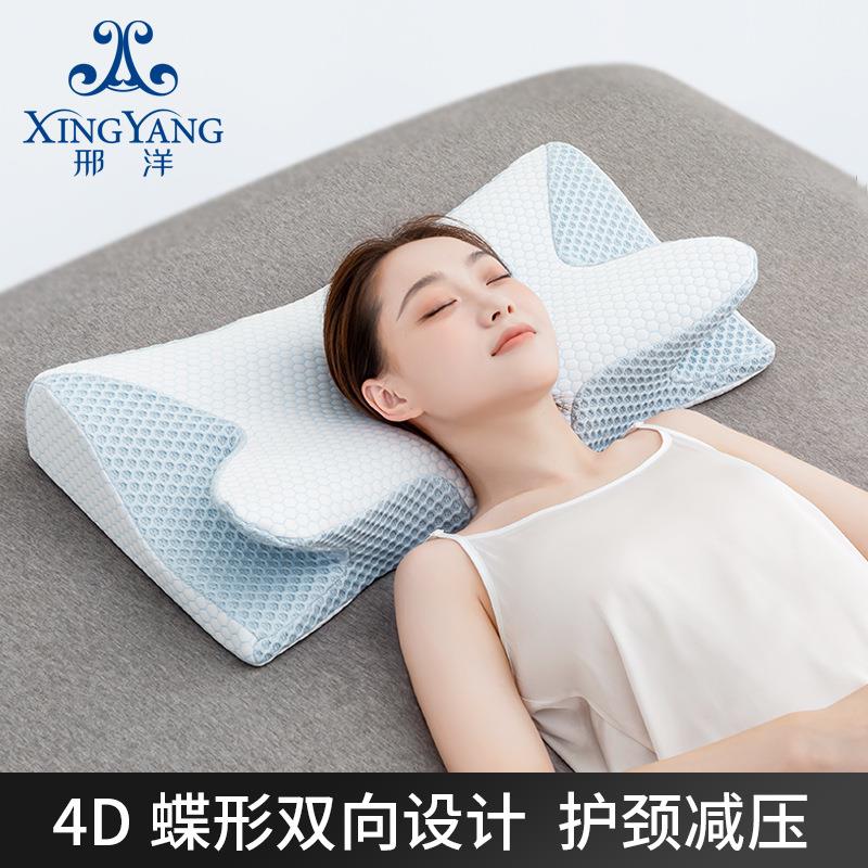 颈椎枕护颈枕成人助睡眠保健枕芯两用双向慢回弹记忆棉枕头跨境