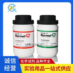 天津科密欧 七钼酸铵 四水 四水合钼酸铵 GR优级纯AR分析纯500g克