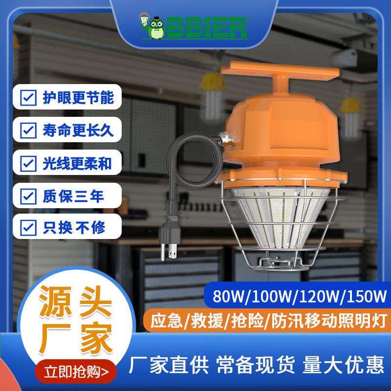 led工作灯支架花园灯车间工地厂房移动照明防水防尘led临时工作灯