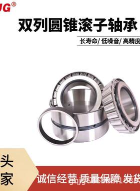 供应352020 352021 352022双列圆锥滚子轴承 汽车轧机造纸机配套