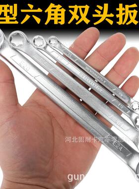E型六花形扳手 双梅花扳手E8E10E12E14 E型眼镜星型扳手汽修扳手