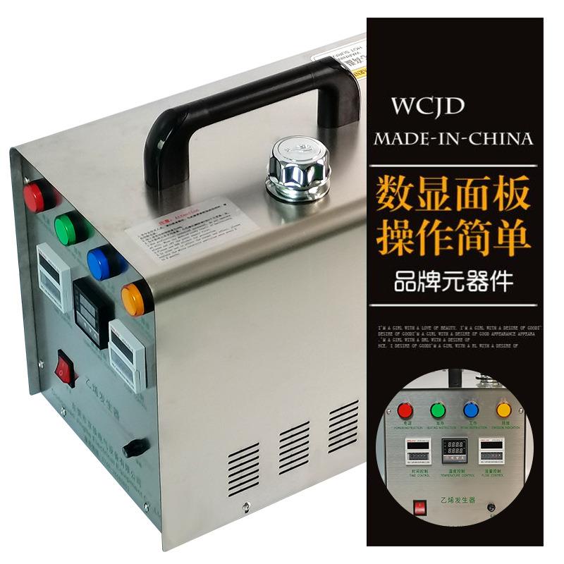 京铁牌乙烯发生器香蕉芒果柠檬泥猴桃催熟催色机器果蔬催熟酒精机