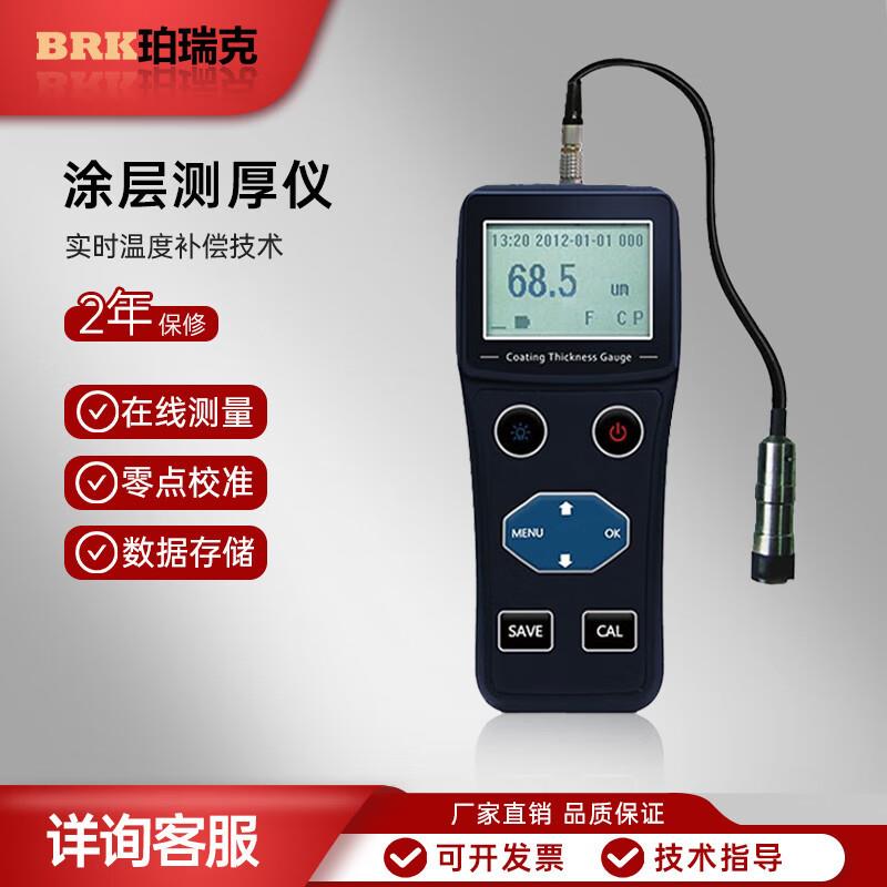 珀瑞克BT-CT5涂层测厚仪螺丝覆层磁性电涡流热镀锌锌镍合金镀层测